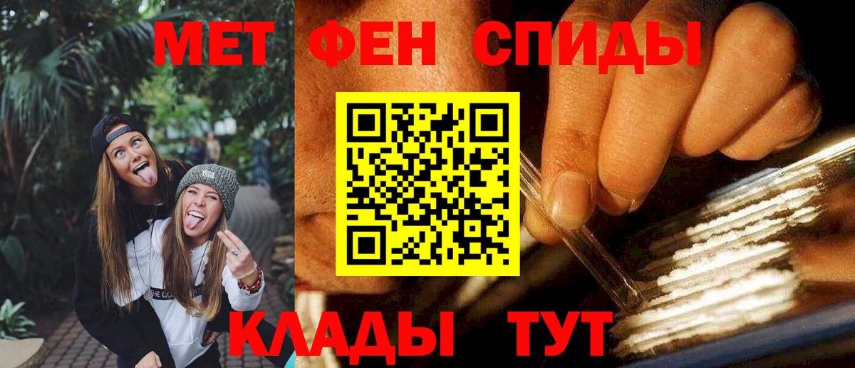 Йошкар-Ола  Амфетамин  Вход с VPN  АМФЕТАМИН 97% 