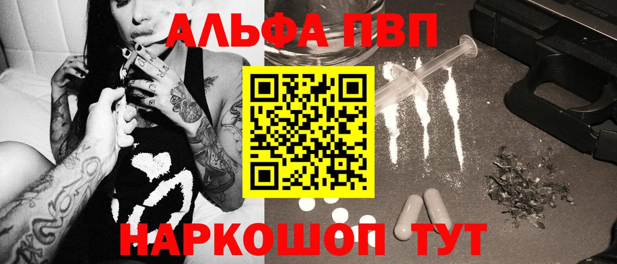 APVP крисы CK  Вход с VPN  Йошкар-Ола  Alpha-PVP Crystall  A PVP крисы CK 