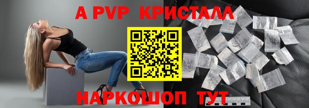 Alpha-PVP Соль Йошкар-Ола