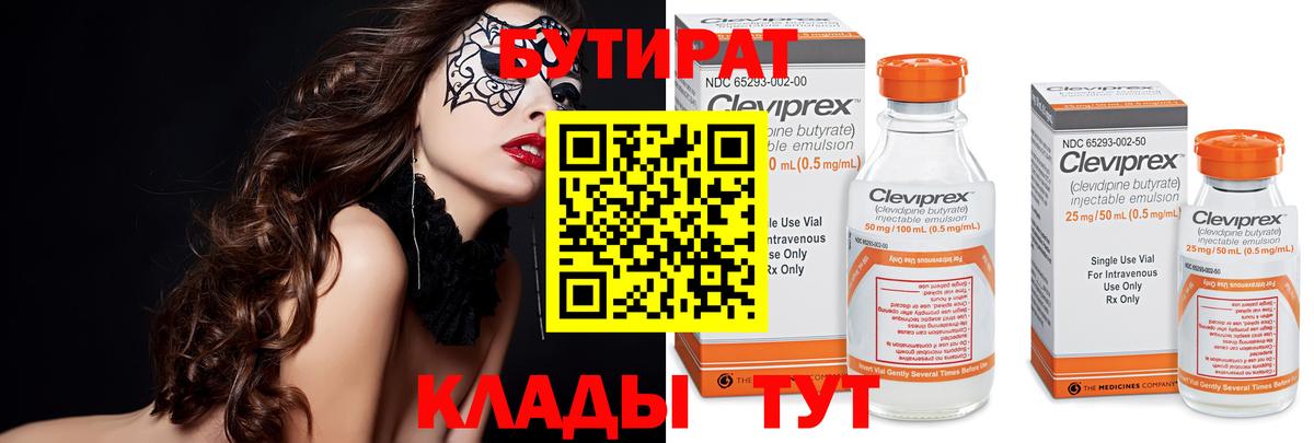 Бутират жидкий экстази Йошкар-Ола