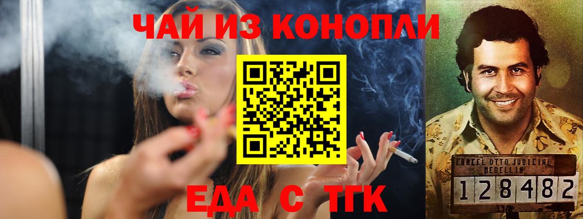 Йошкар-Ола  Cannafood марихуана  Вход с VPN 