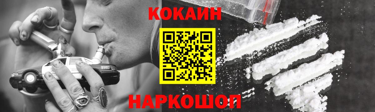 Кокаин  Кокаин 99%  КОКАИН VHQ  Вход с VPN  Йошкар-Ола 
