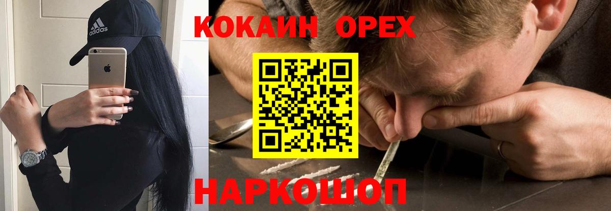 Cocaine 98% Йошкар-Ола