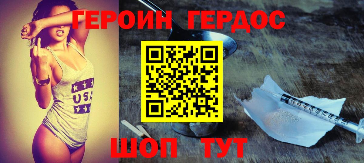 Героин герыч  Вход с VPN  Йошкар-Ола 