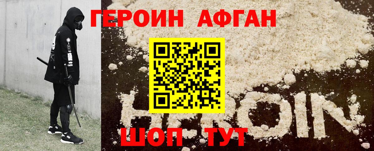 Героин гречка Йошкар-Ола