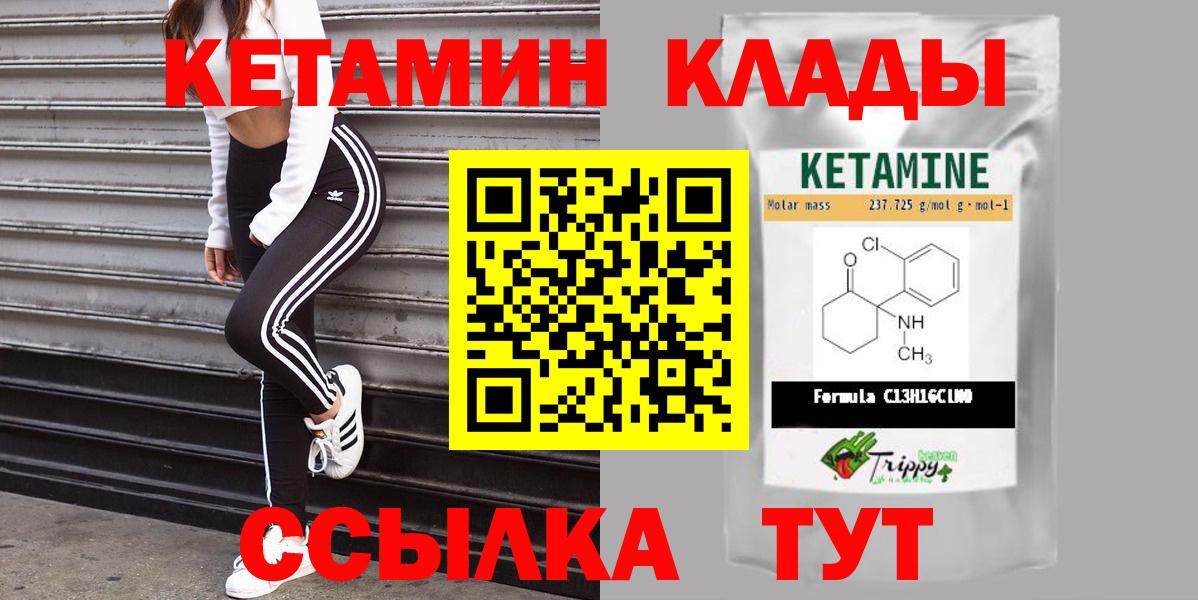 КЕТАМИН VHQ Йошкар-Ола