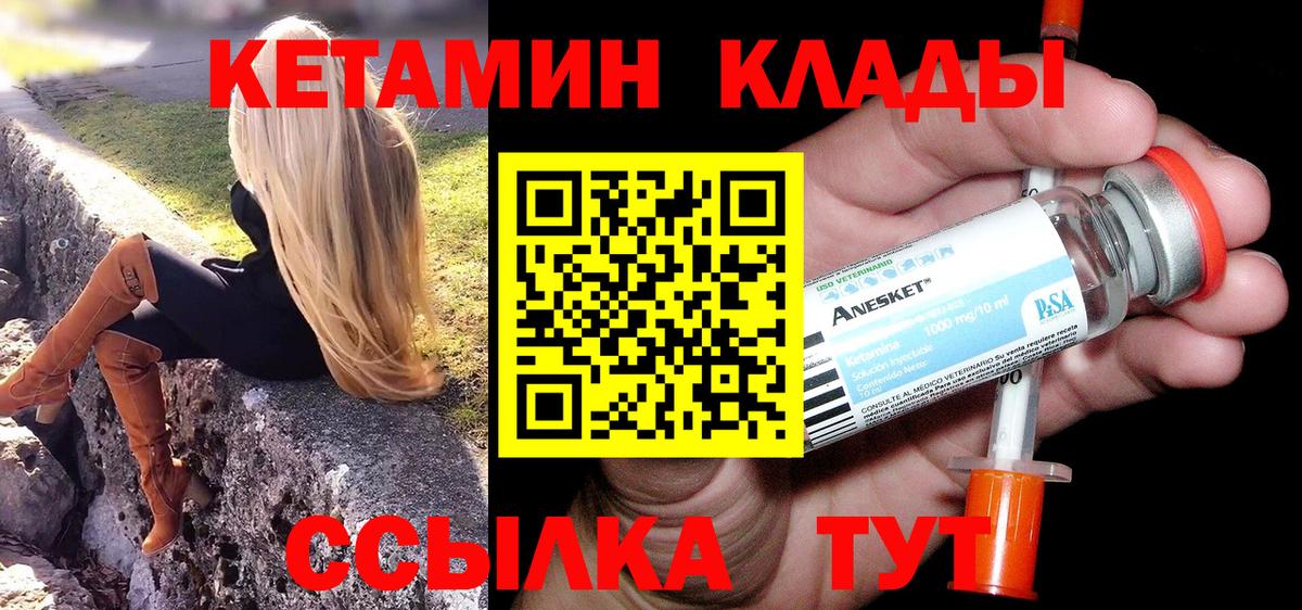 Кетамин ketamine  КЕТАМИН VHQ  Вход с VPN  даркнет какой сайт  Йошкар-Ола 