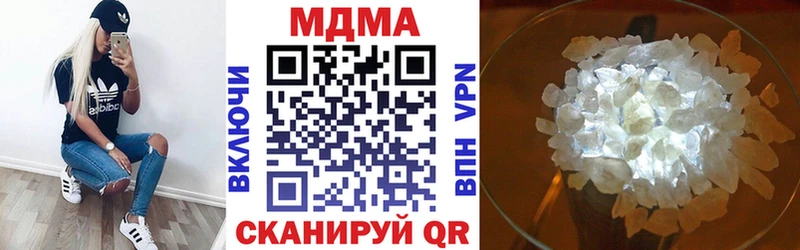 сколько стоит  Йошкар-Ола  МДМА кристаллы 