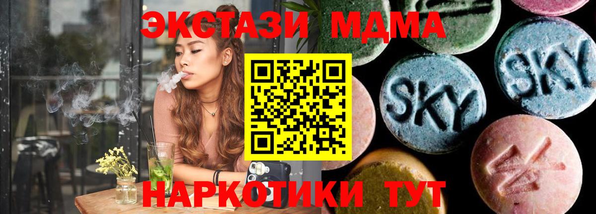 МДМА crystal  MDMA  MDMA VHQ  Йошкар-Ола  Вход с VPN 