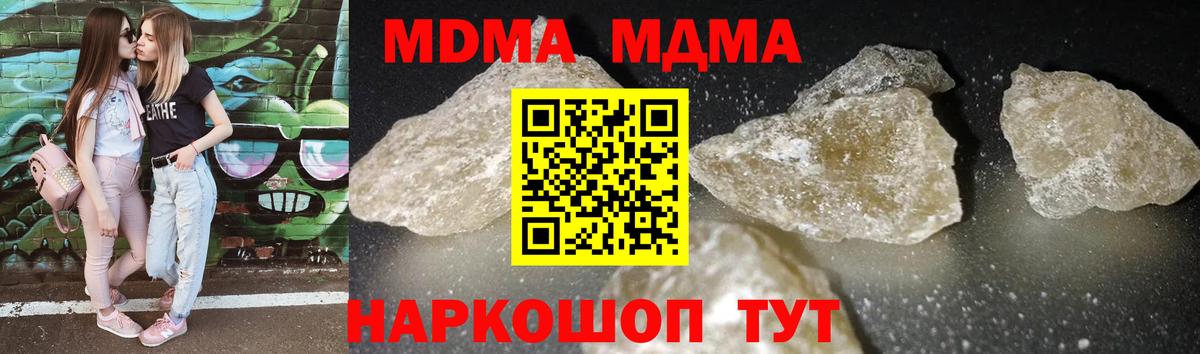 МДМА кристаллы Йошкар-Ола