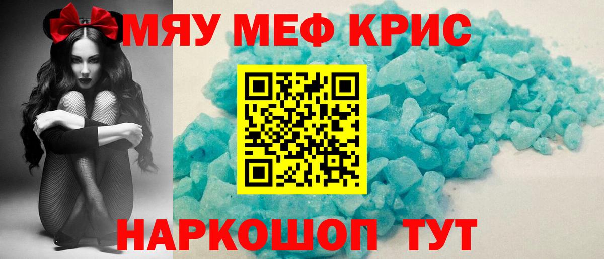 закладка  Мефедрон  Йошкар-Ола  Вход с VPN  МЕФ кристаллы 