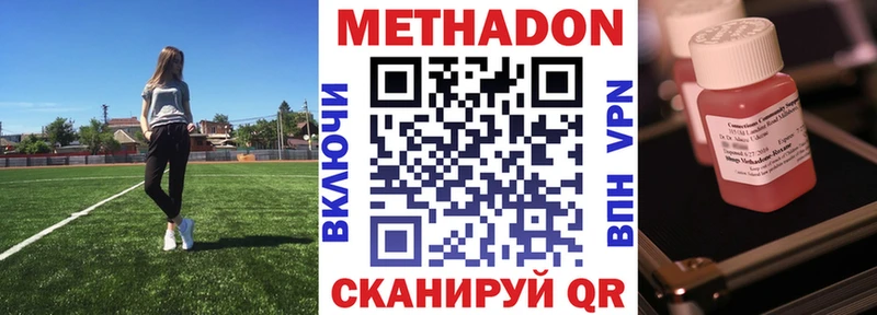 Метадон VHQ  Йошкар-Ола 