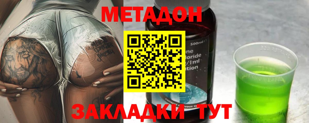Метадон белоснежный Йошкар-Ола