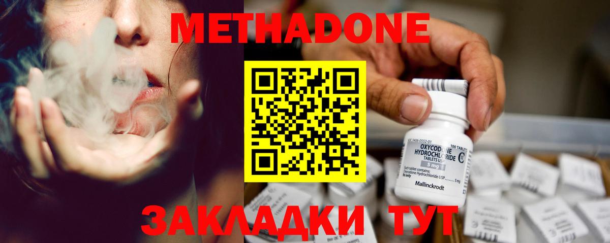 МЕТАДОН VHQ  Вход с VPN  Йошкар-Ола  Метадон VHQ 
