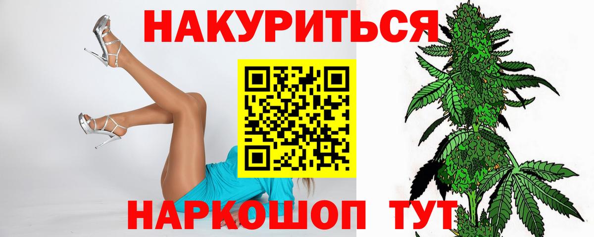 МАРИХУАНА SATIVA & INDICA Йошкар-Ола