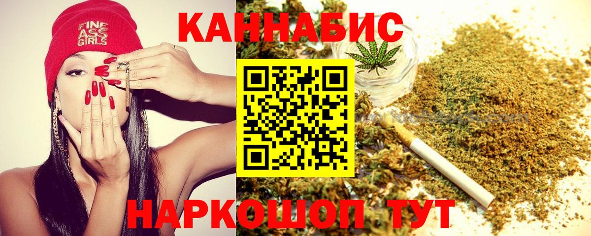 Йошкар-Ола  Бошки Шишки планчик  Бошки марихуана конопля  Каннабис семена  Вход с VPN 